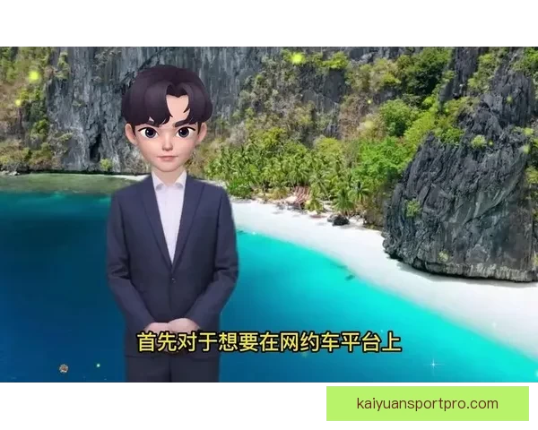 开云平台注册入口全流程详解及安全便捷使用指南助你快速上手体验
